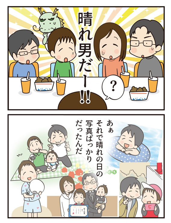 第18話 この漢、強烈な… -後編-