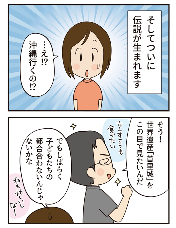 第18話 この漢、強烈な… -後編-