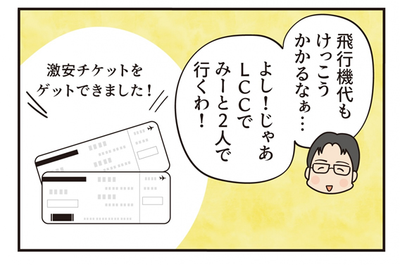 第18話 この漢、強烈な… -後編-