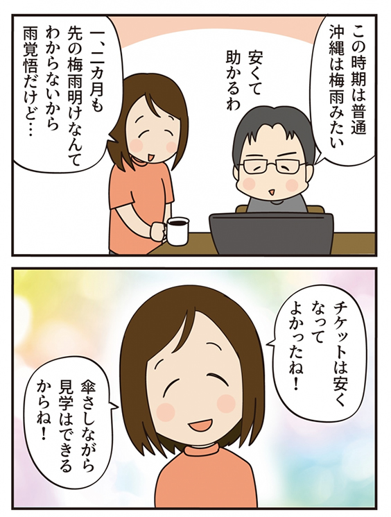 第18話 この漢、強烈な… -後編-