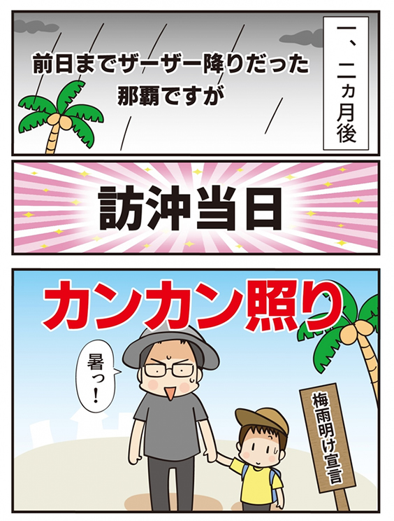 第18話 この漢、強烈な… -後編-