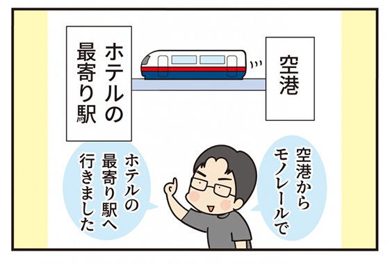 第18話 この漢、強烈な… -後編-