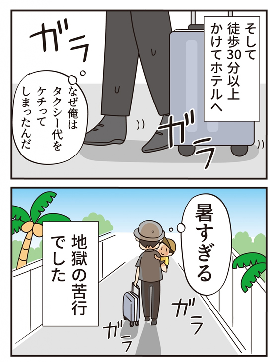 第18話 この漢、強烈な… -後編-