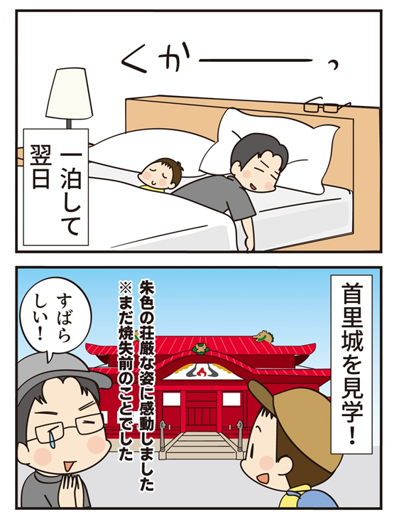 第18話 この漢、強烈な… -後編-