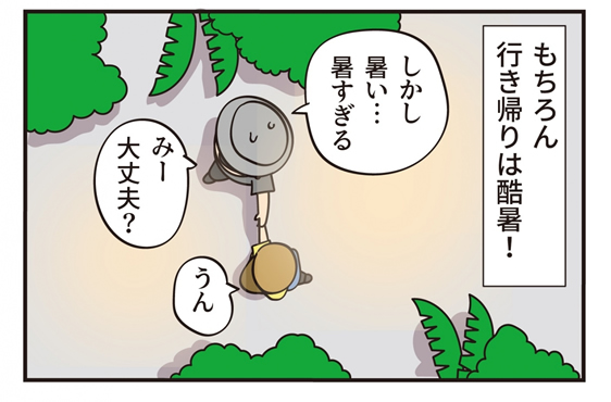 第18話 この漢、強烈な… -後編-