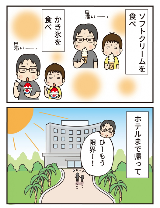 第18話 この漢、強烈な… -後編-