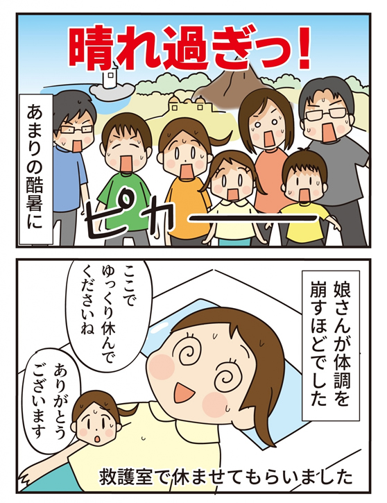 第18話 この漢、強烈な… -後編-