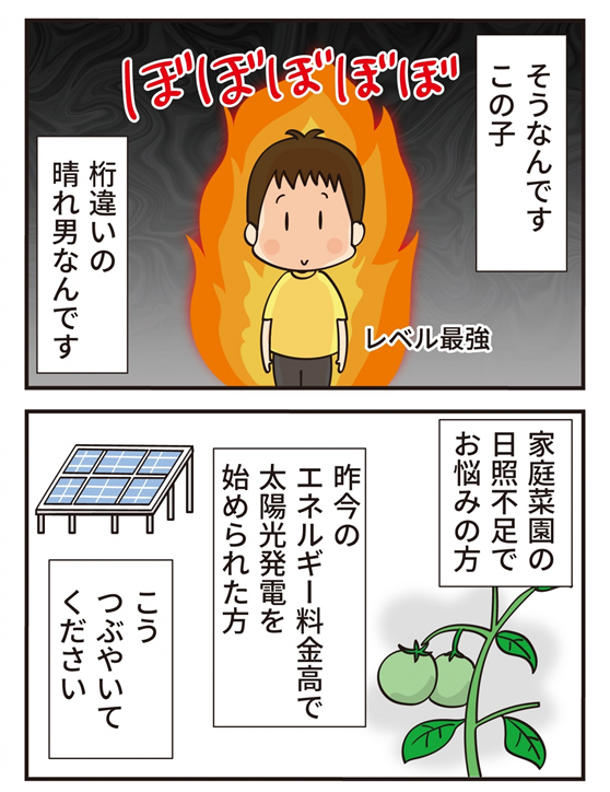 第18話 この漢、強烈な… -後編-