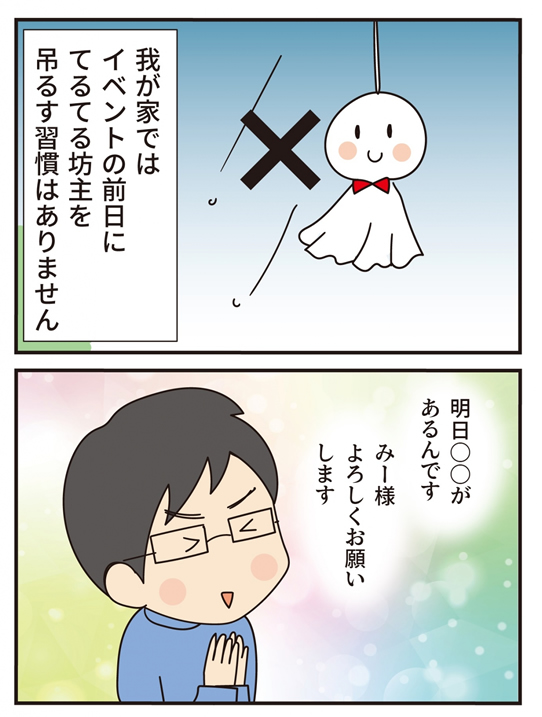 第18話 この漢、強烈な… -後編-