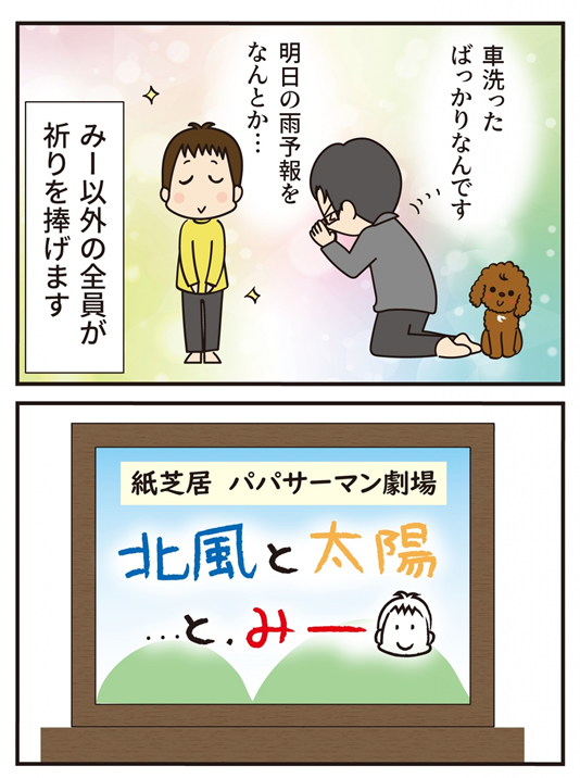 第18話 この漢、強烈な… -後編-