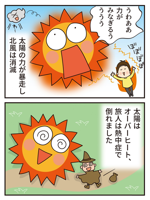 第18話 この漢、強烈な… -後編-