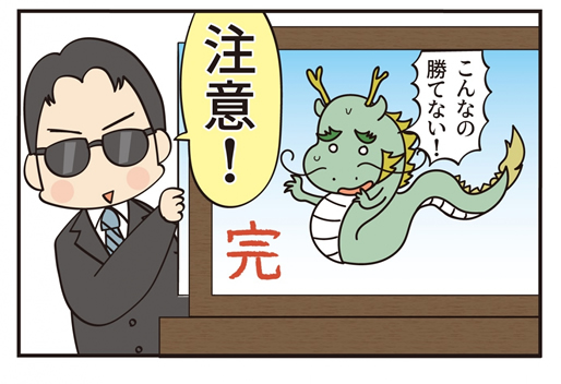 第18話 この漢、強烈な… -後編-