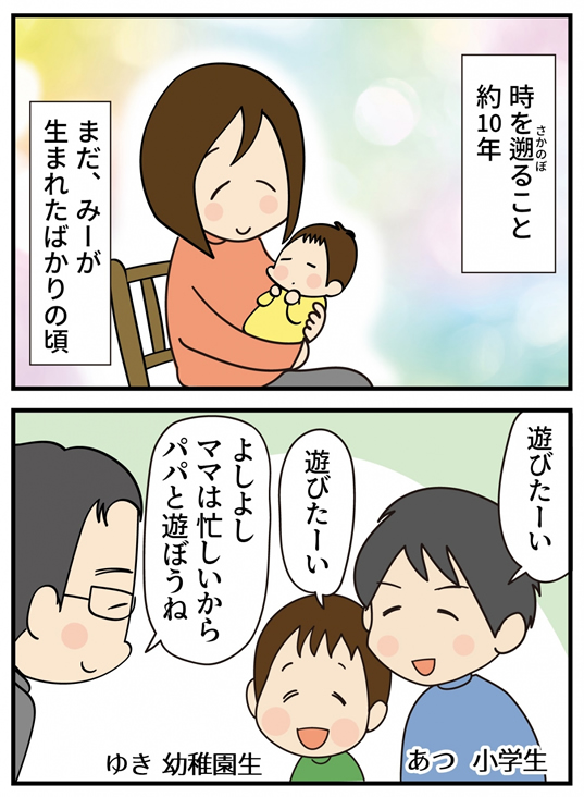 第20話 自由を求めて -第1幕-