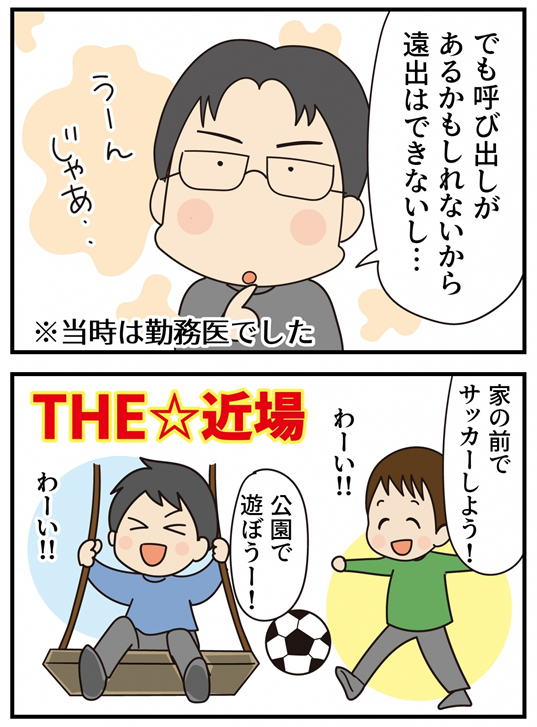 第20話 自由を求めて -第1幕-