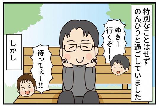 第20話 自由を求めて -第1幕-