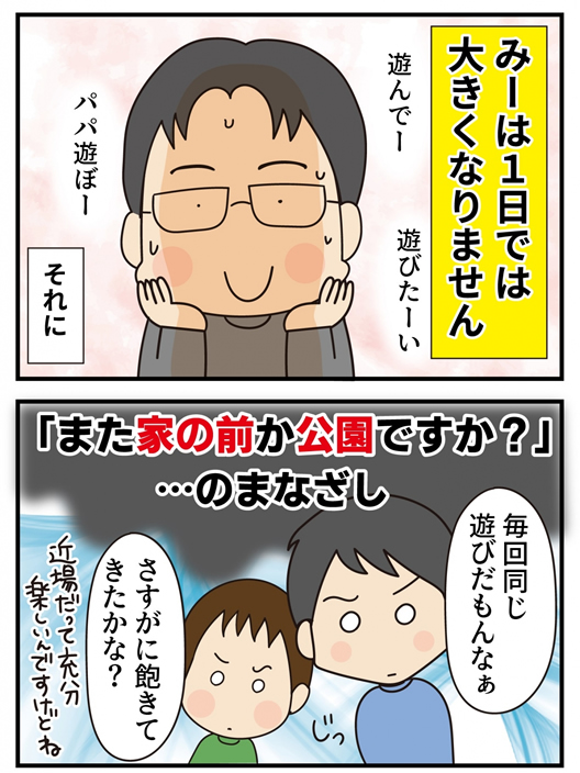 第20話 自由を求めて -第1幕-