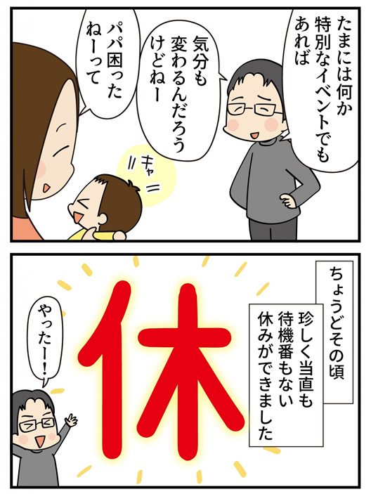 第20話 自由を求めて -第1幕-