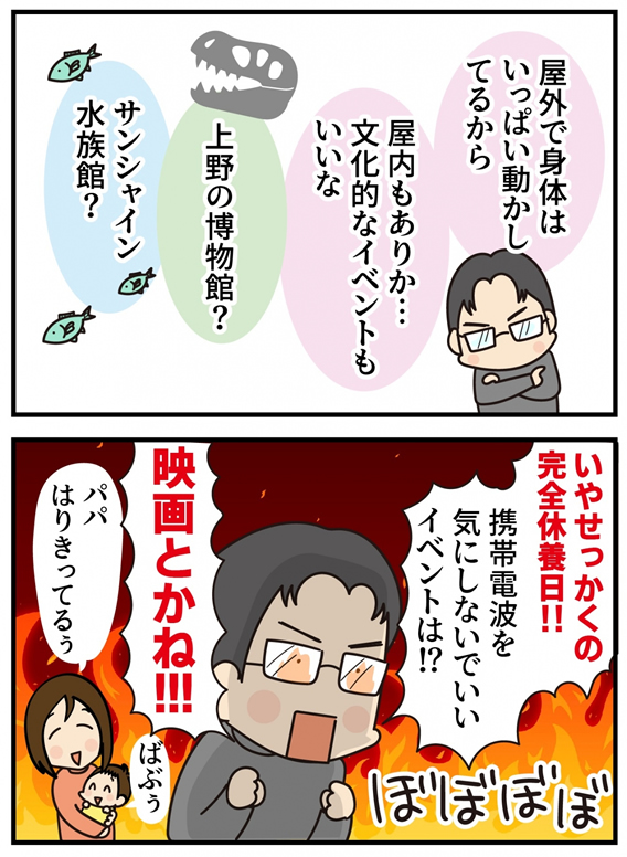 第20話 自由を求めて -第1幕-