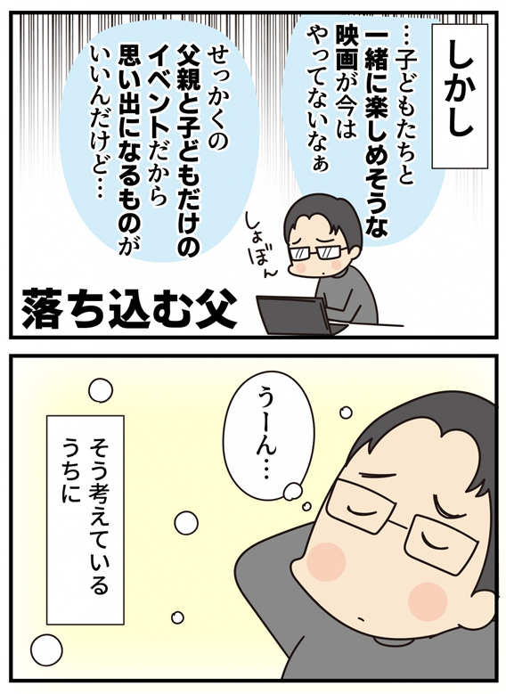 第20話 自由を求めて -第1幕-