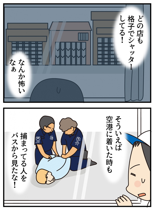 第20話 自由を求めて -第1幕-