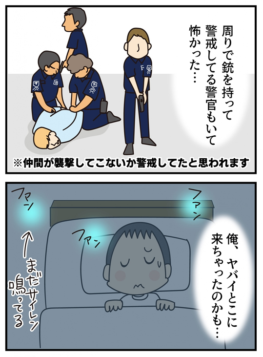 第20話 自由を求めて -第1幕-