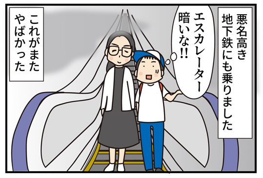 第20話 自由を求めて -第1幕-