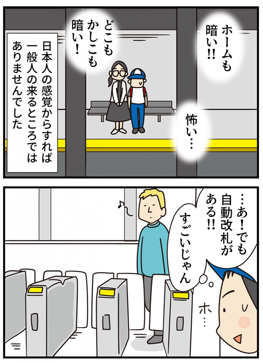 第20話 自由を求めて -第1幕-