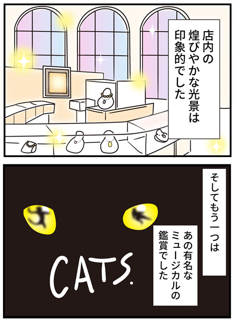 第20話 自由を求めて -第1幕-