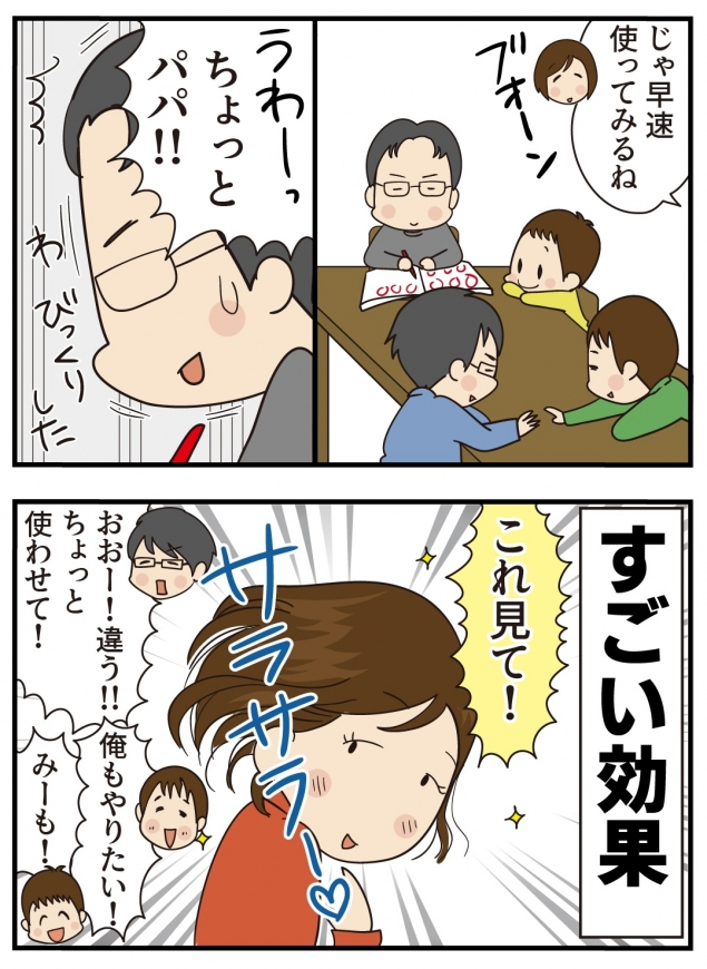 第2話 ナノケアの実力