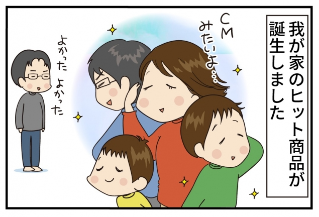 第2話 ナノケアの実力