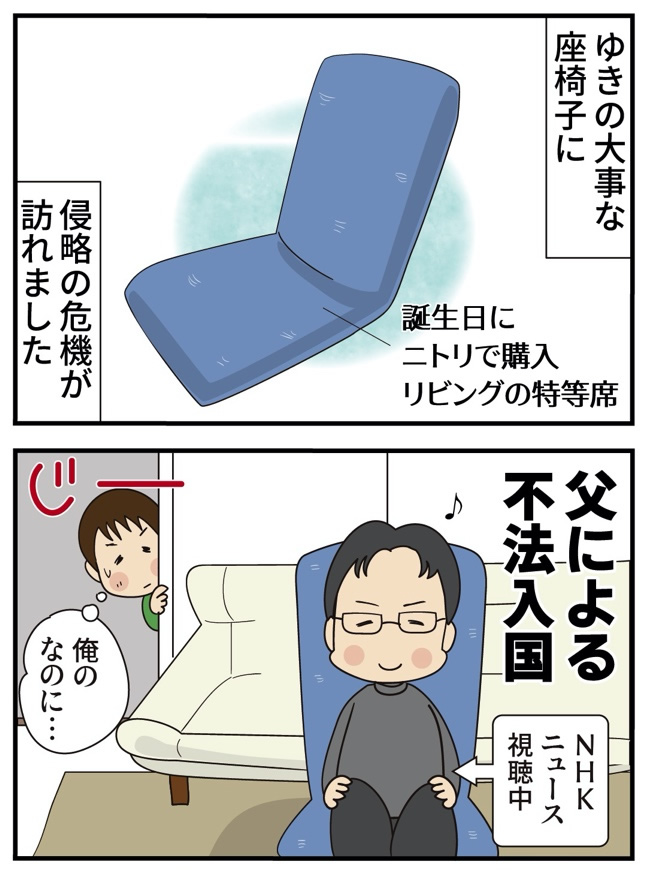 第4話 国家の三要素