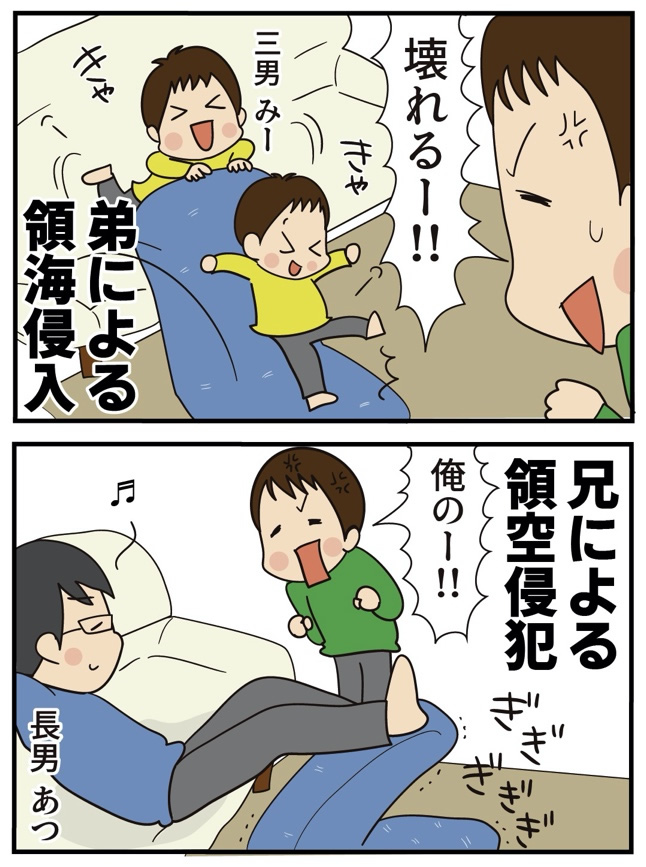 第4話 国家の三要素