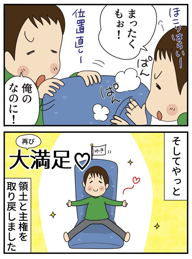 第4話 国家の三要素