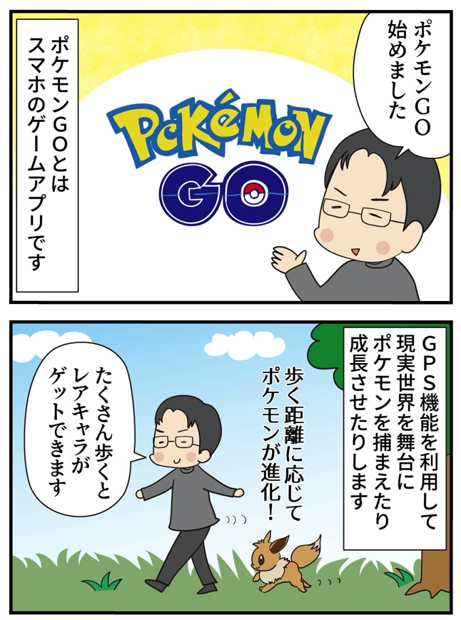 第5話 進化への道のり ~前編~