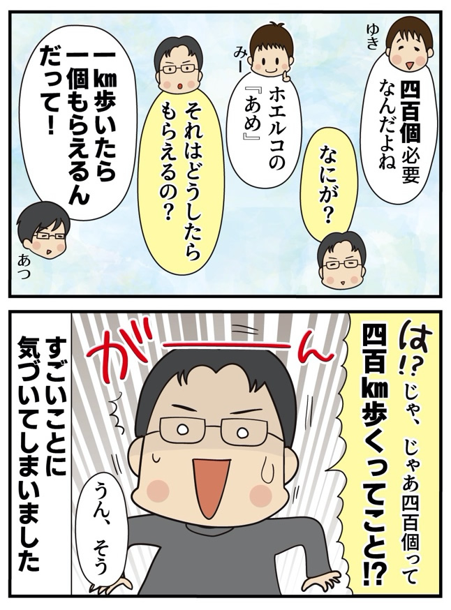 第5話 進化への道のり ~前編~