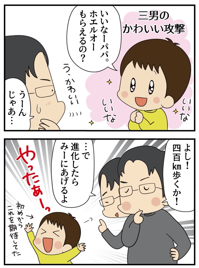 第5話 進化への道のり ~後編~