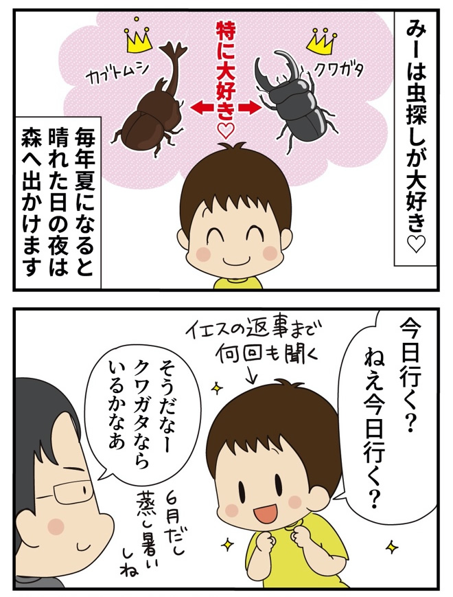 第6話 夏の呪文 -第1幕-