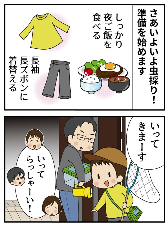 第6話 夏の呪文 -第2幕-