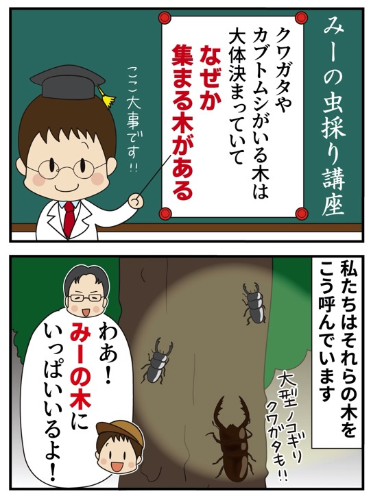 第6話 夏の呪文 -第2幕-