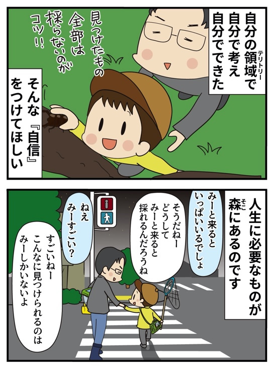 第6話 夏の呪文 -第2幕-