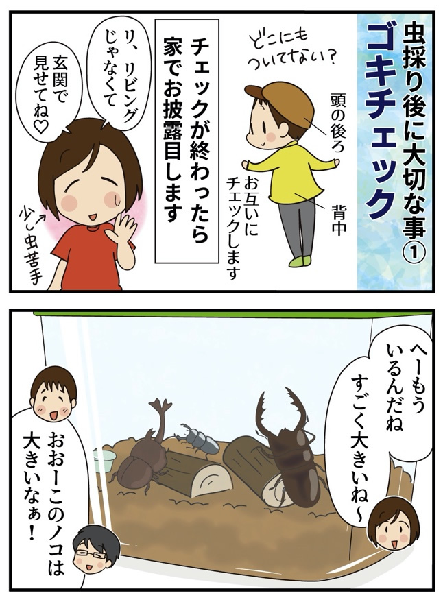 第6話 夏の呪文 -第3幕-