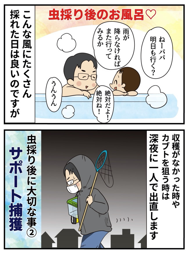 第6話 夏の呪文 -第3幕-