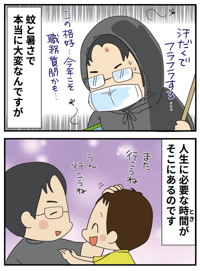 第6話 夏の呪文 -第3幕-