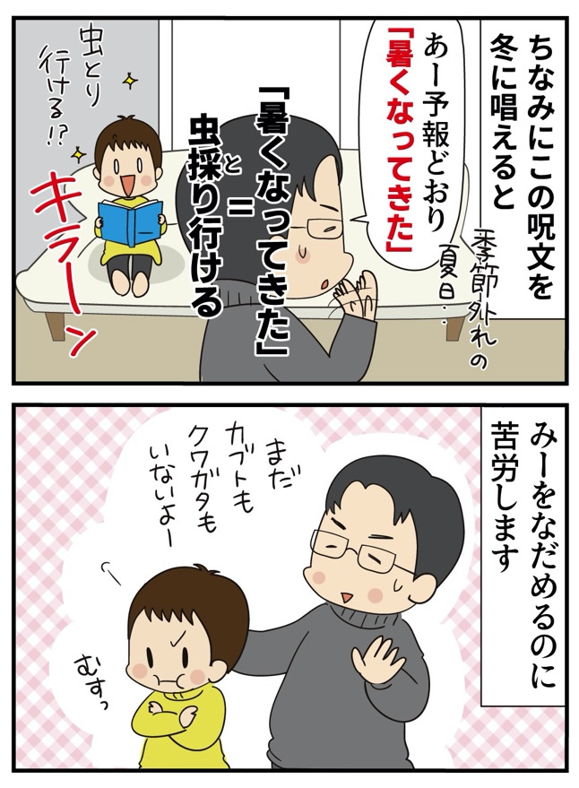 第6話 夏の呪文 -第3幕-