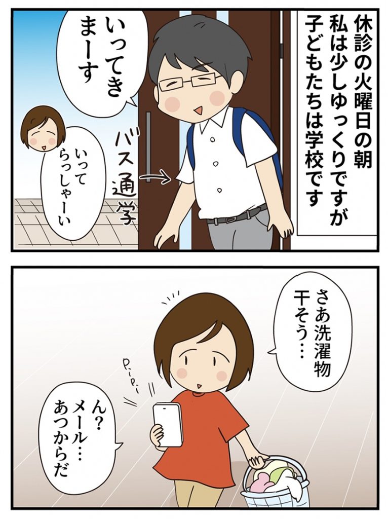 第7話 スローフォワード 第1部