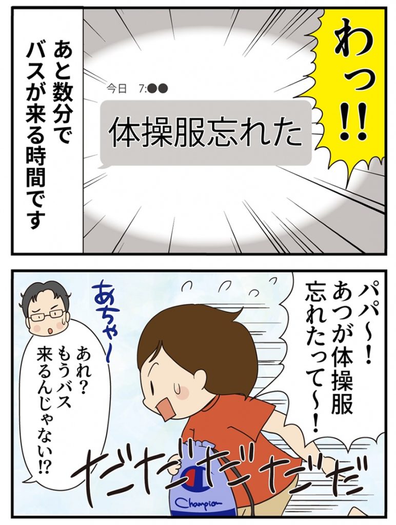 第7話 スローフォワード 第1部