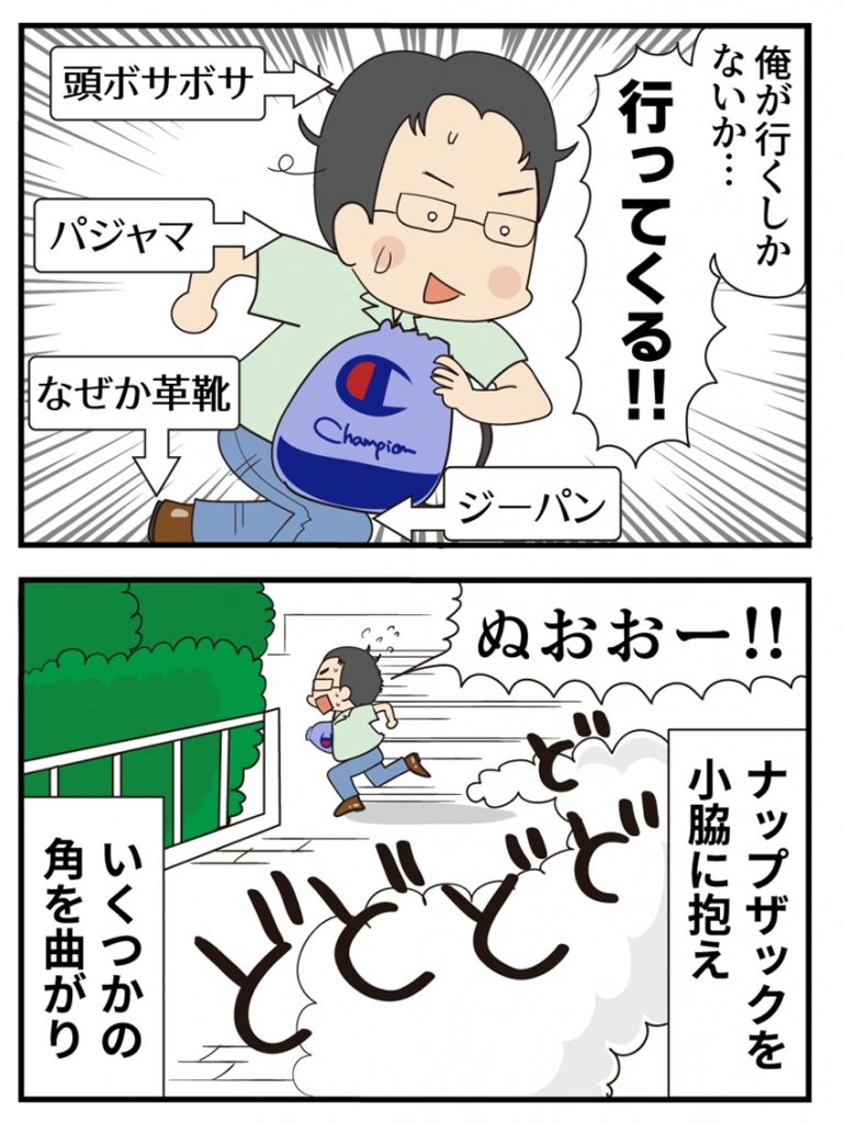 第7話 スローフォワード 第2部