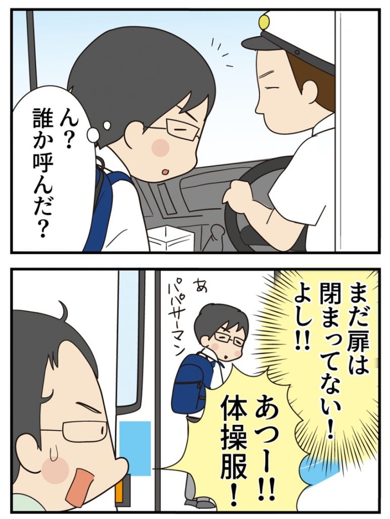 第7話 スローフォワード 第3部