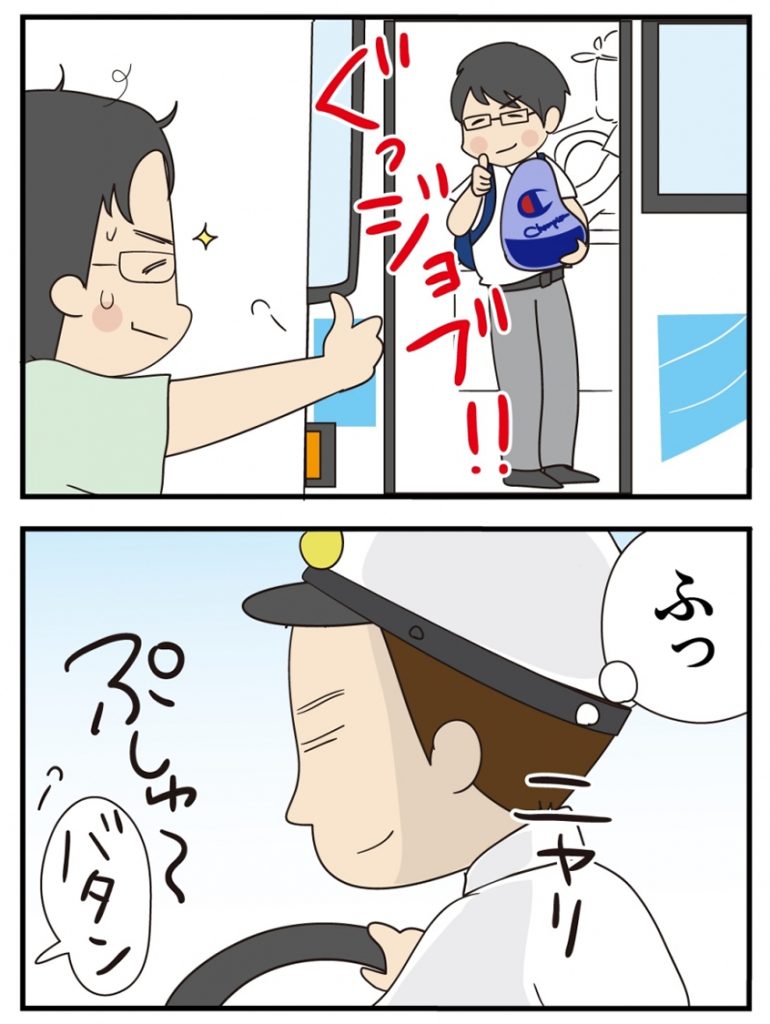 第7話 スローフォワード 第3部