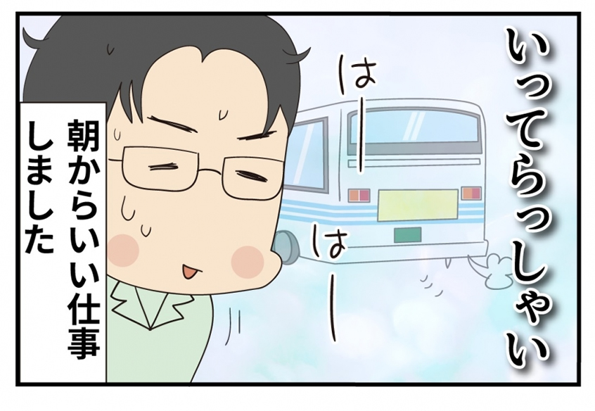 第7話 スローフォワード 第3部